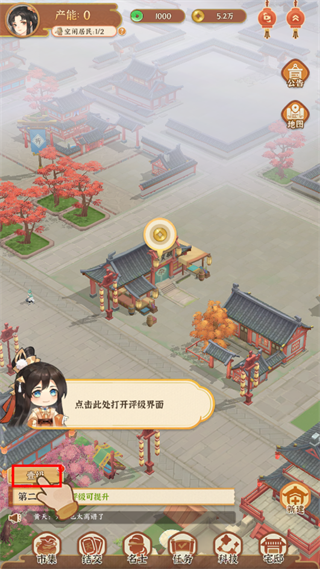 从前有条街游戏图片
