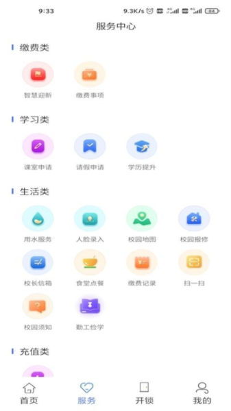 南职云校园图片3