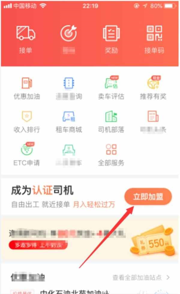 快狗打车司机加盟条件图片1