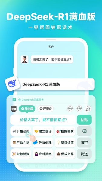 成交输入法图片