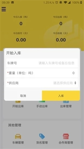 虎宝管家图片2