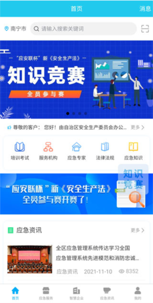应安联注册图片1