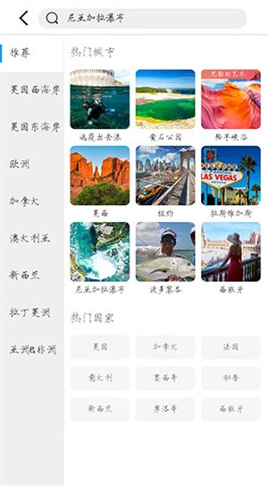 途风旅游7