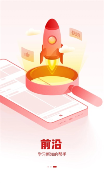 参考消息图片5
