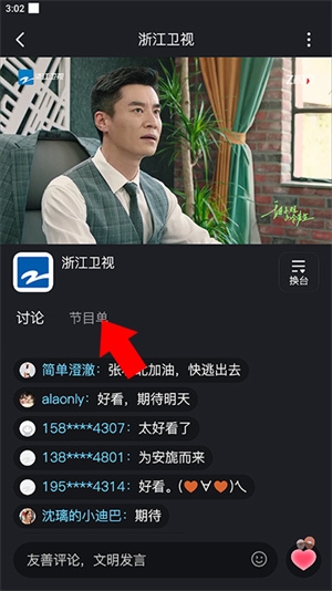Z视介11
