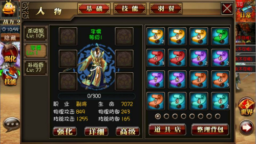 真三国快打16