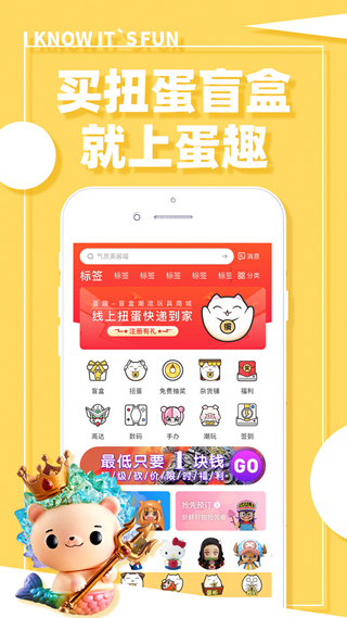 蛋趣4