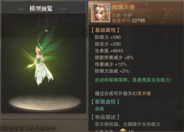 荣耀大天使oppo版本9