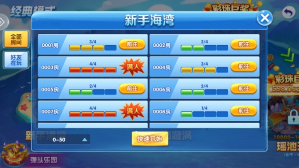 途游捕鱼大作战高炮版本图片6
