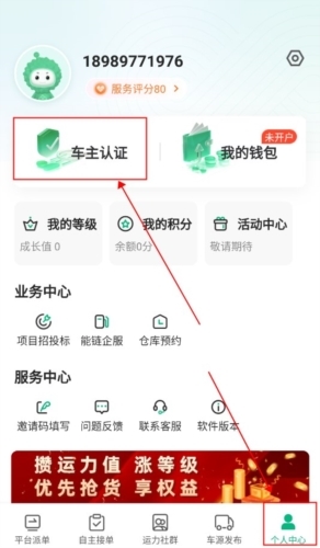 运荔枝货运图片6