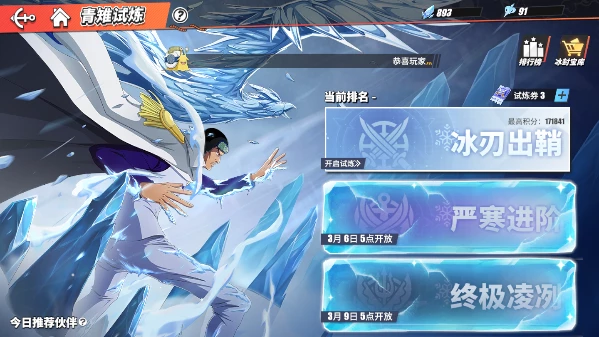 航海王热血航线网易版5