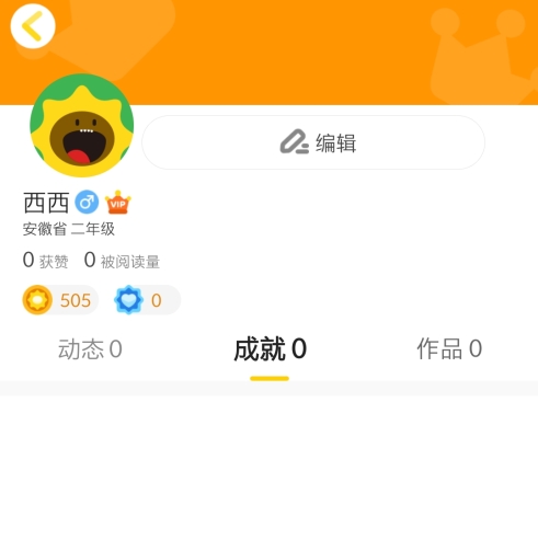 向日葵阅读换头像图片2