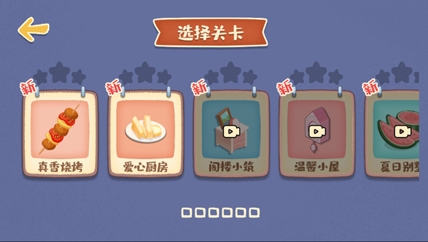 休闲益智：我的收纳摊 安卓版v1.0
