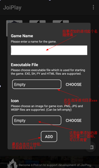 joiplay模拟器图片5