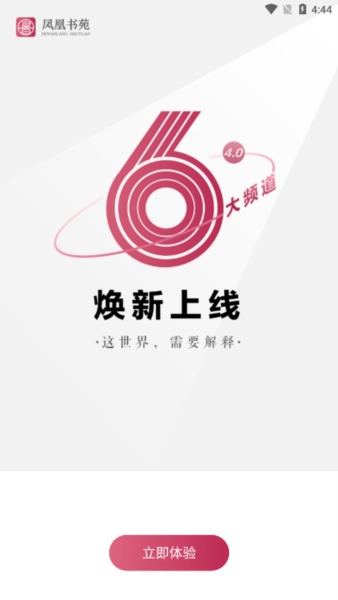 凤凰书苑2