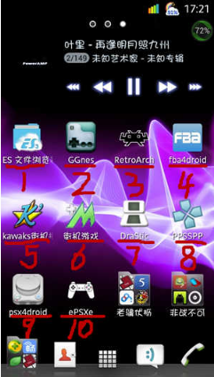 psp模拟器图片4