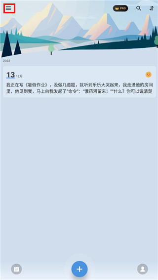 我的日记10