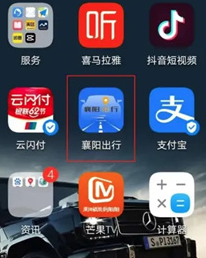 襄阳出行3