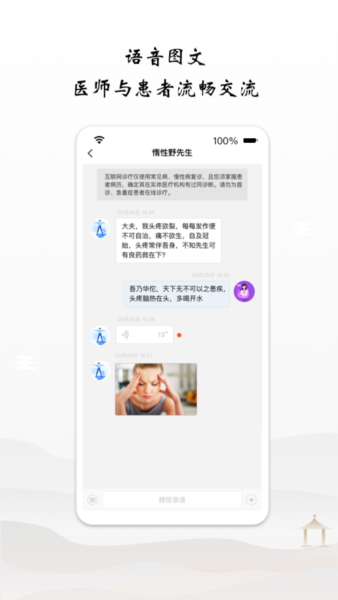 谷医堂医生3