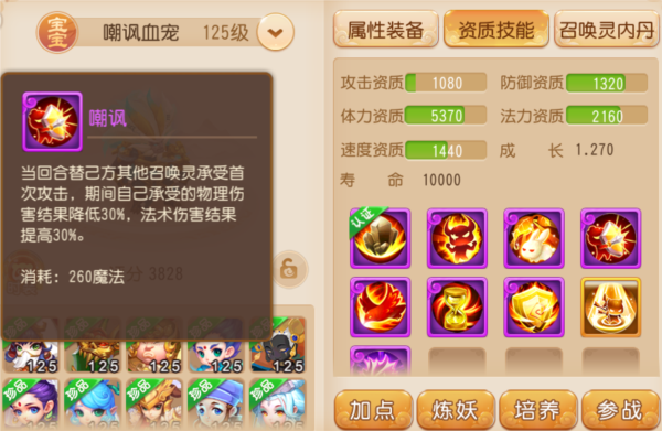 梦幻西游图片17