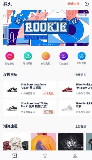 探火图片3