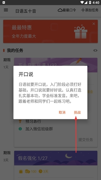 最最日语15