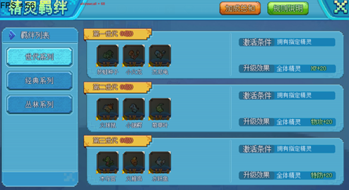 口袋新世代9
