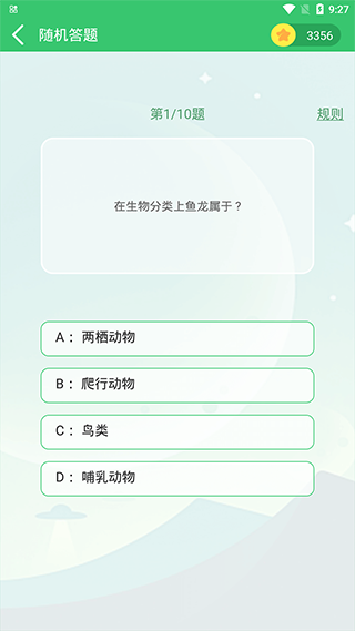 伪渣题王争霸2