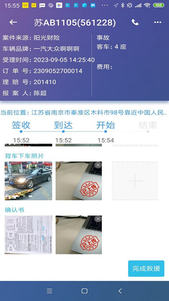 迪迪救援图片