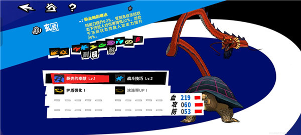 女神异闻录夜幕魅影官方版17