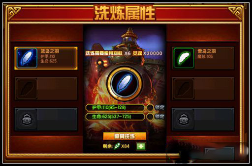 造梦西游4百度版13