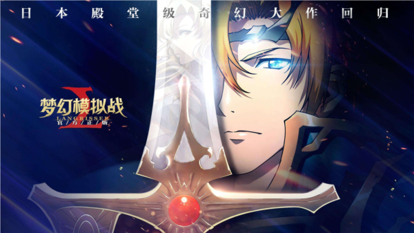 梦幻模拟战1