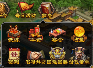 三国一统天下微信版11