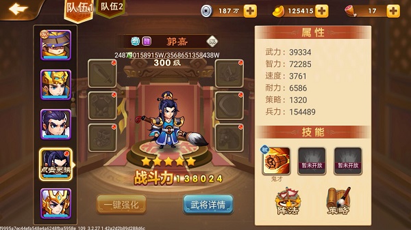 三国演义吞噬无界九游版10