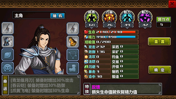 三国大时代4图15