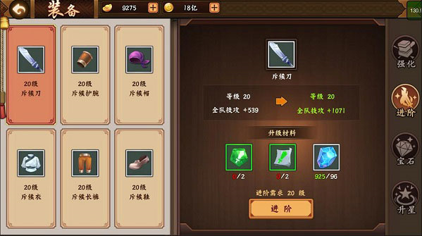 三国战纪2华为版7