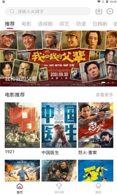 龙虾影视5