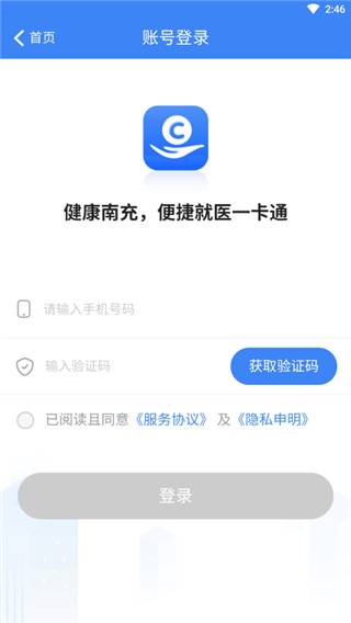 健康南充4