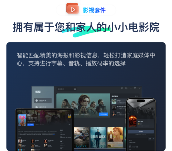 鲁大师AiNAS图片10