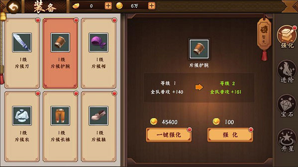 三国战纪2华为版6