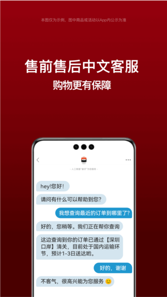 别样app图片5