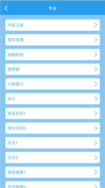 这题超纲app图片3
