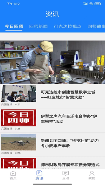 可市通APP图片1
