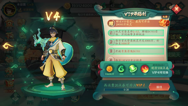新仙魔九界图片18