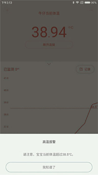 秒秒测智能体温计图片6