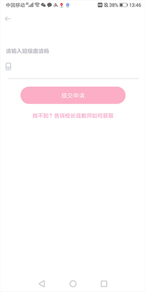 爱维宝贝家长版9