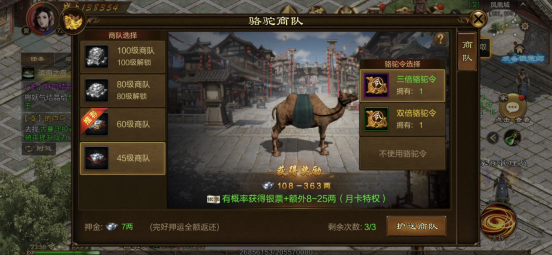 原始征途4
