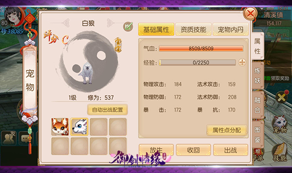 御剑情缘图片7