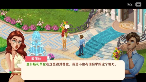 我的花园图片5