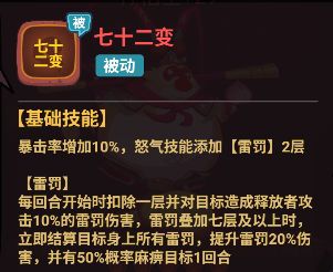 西游除妖图片